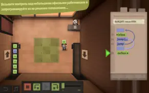 human resource machine айфон картинки 2