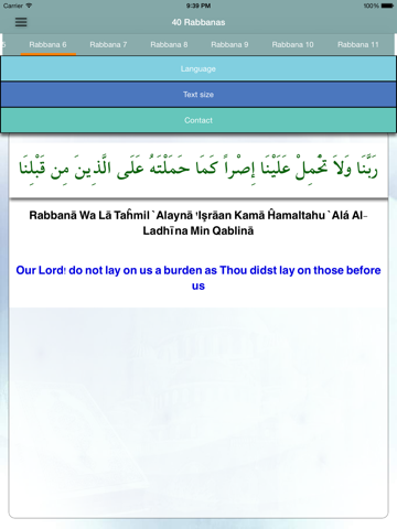 Screenshot #5 pour 40 Rabbanas (Supplications in Quran) - Free