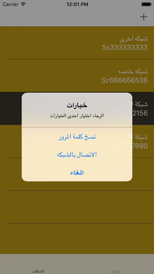 My Wi-Fi (iOS) 由: ebrahim aldakhil My Wi-Fi (iOS) 由: ebrahim aldakhil