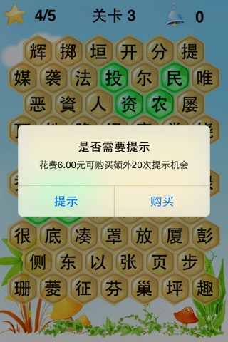 找词 screenshot 3