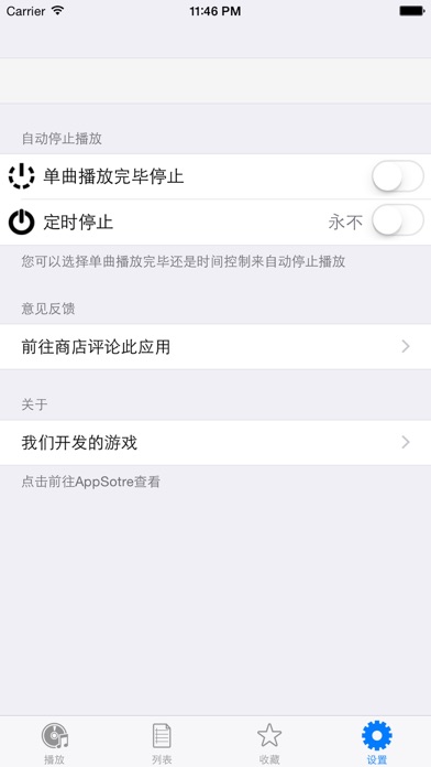 聆听自然 - 自然之音,冥想,放松,催眠,睡眠音乐助手 screenshot