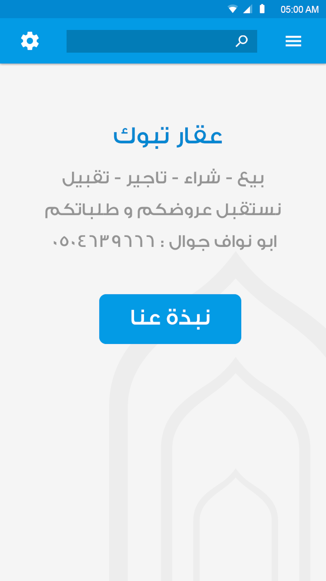 عقار تبوك