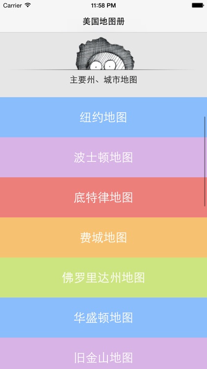 美国地图册 - 2015最全最实用的美国地图全集(含美国大学分布图)