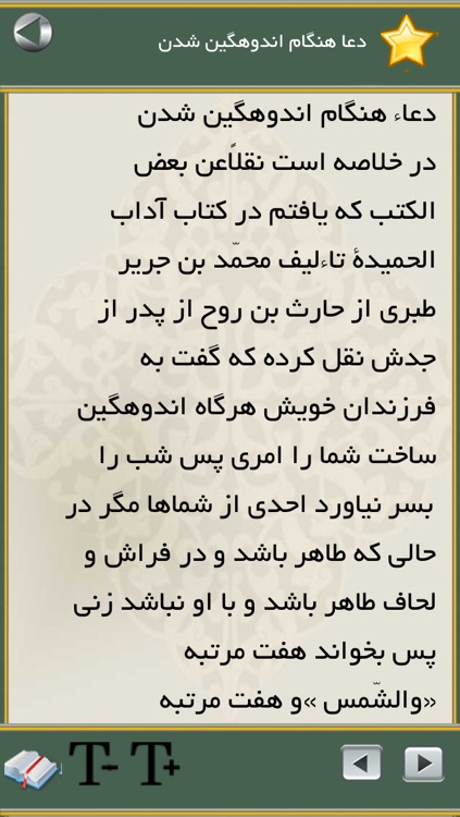 گنجینه دعا