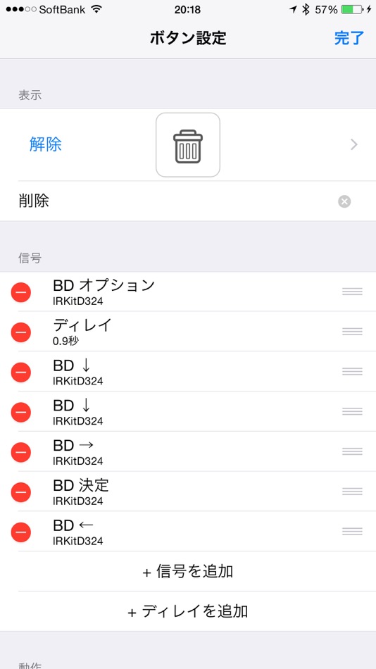 #4. リモコンNK (iOS) 由: tomoyuki nakano