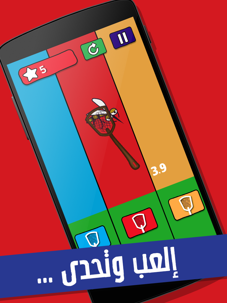 معلم - لعبة ذكاء و تحدي الغباء و ردة الفعل السريعه