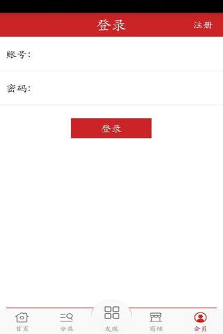 白酒批发商城 screenshot 4