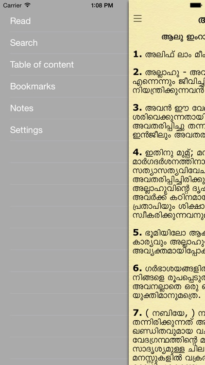 Malayalam Quran (Holy Koran in Malayalam language)