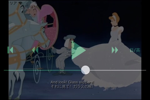 記憶に残る英語学習 - ディズニーの映画「シンデレラ」から楽しく学ぼう！ screenshot 2