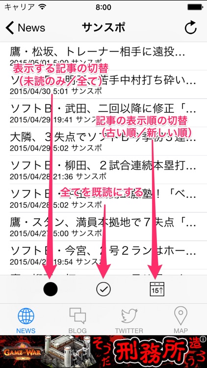 若鷹リーダー（プロ野球リーダー for 福岡ソフトバンクホークス）