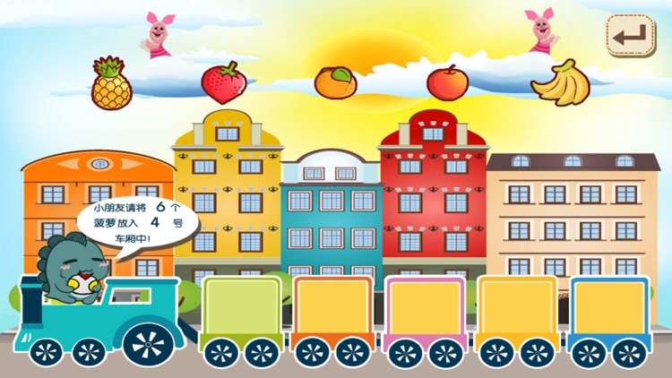 数字连线 screenshot-3