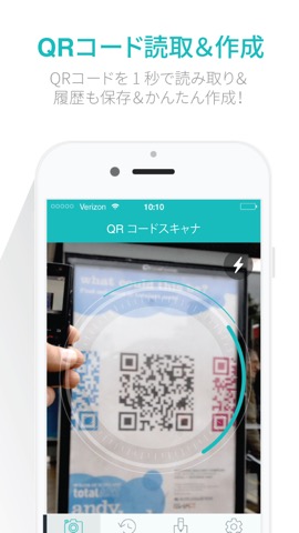 QRコードリーダー for iPhone - 読み取り ＆作成 -のおすすめ画像1