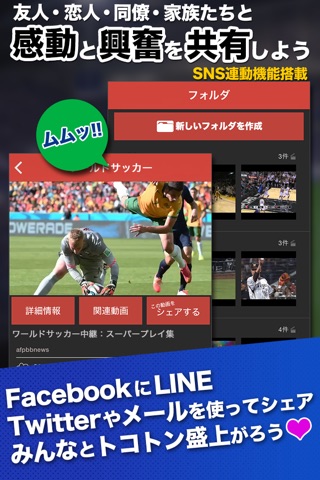 サッカーも野球もゴルフもスポーツ動画見放題【全部無料】 screenshot 3