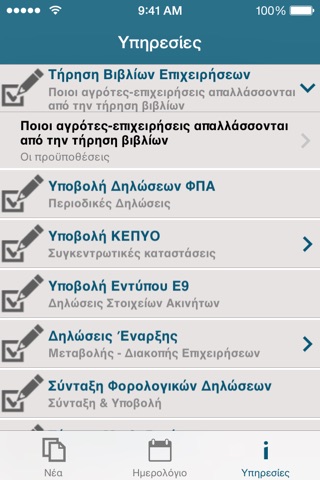 Στεφανάκης Νίκος screenshot 4