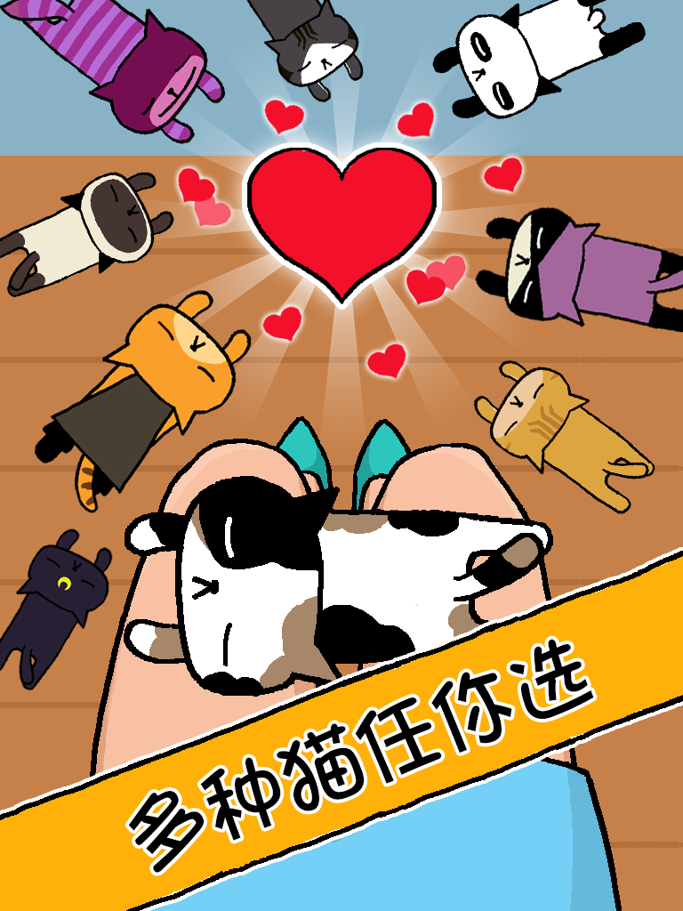 Meow Meow Cat screenshot 5