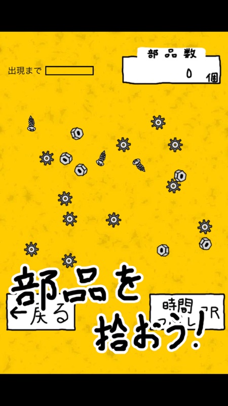 イチローくんの日曜日 ロボットバトル シミュレーション ゲーム！ screenshot 2