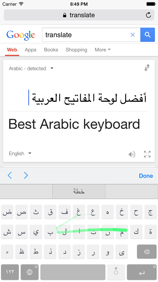 #1. Arabic SwipeKeys (iOS) 由: LE SANG