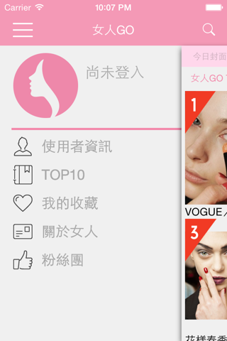 女人GO screenshot 3