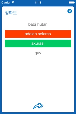 Korean <> Indonesian Dictionary + Vocabulary trainer screenshot 4