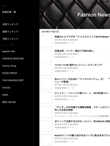 Screenshot #5 pour 最新のファッション情報が分かるFashion News