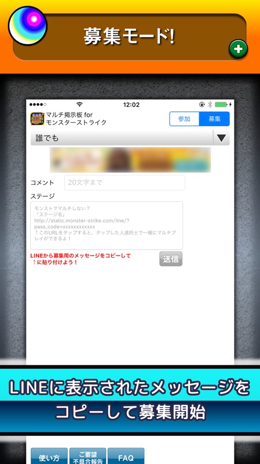 #2. マルチ掲示板 for モンスターストライク (iOS) 由: SpiriteK Inc.