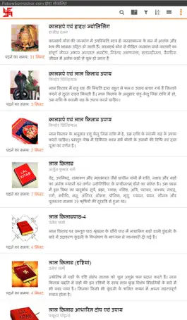 Game screenshot Lal Kitab Horoscope apk