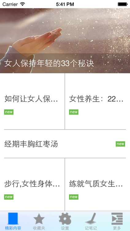 女神速成秘籍 screenshot-4