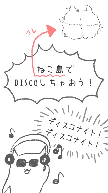 DISCOねこ　ねこを集めてパーティーしよう!!