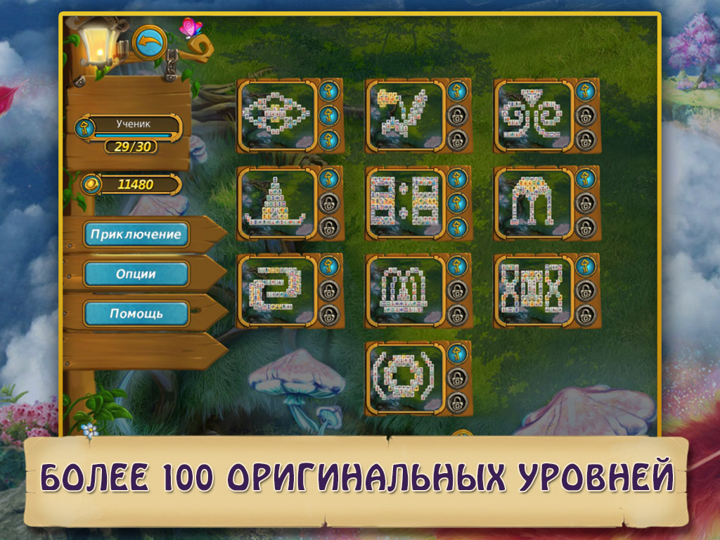 Маджонг