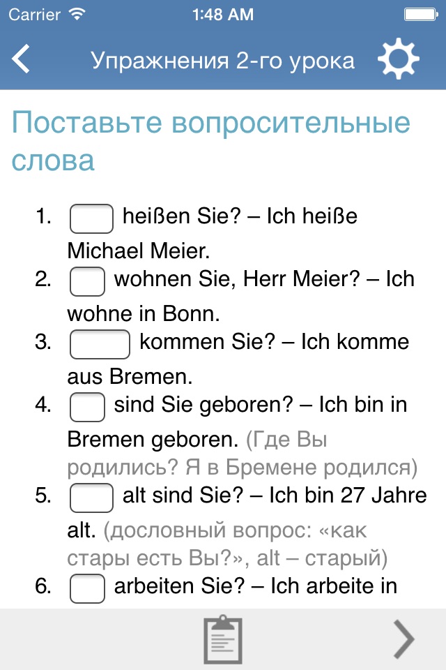 Немецкий язык за 7 уроков screenshot 3