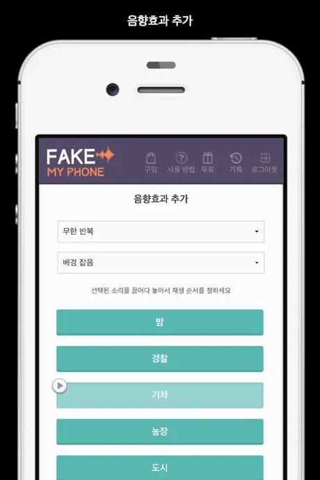 가짜 발신자 ID