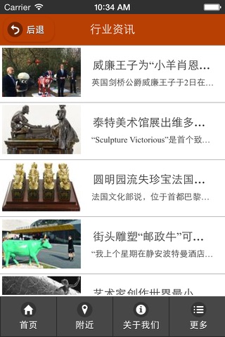 中国雕刻网 screenshot 2