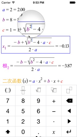 Super Calc Free - Formula, multi parameter function, calculator based on chain dynamicsのおすすめ画像2