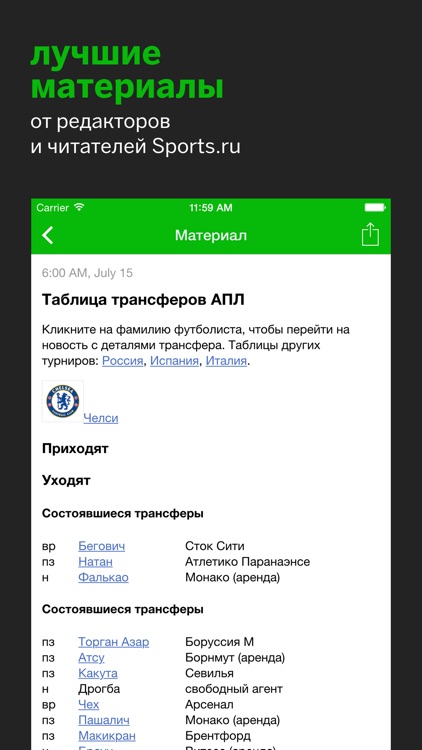 Трансферы+ Sports.ru