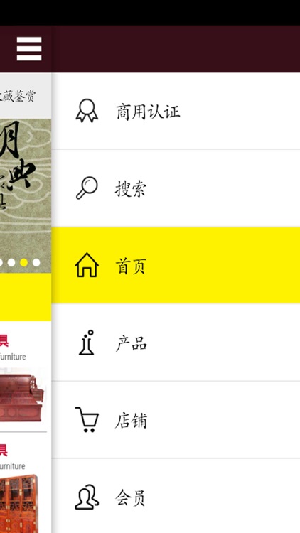 古典家具门户 screenshot-3