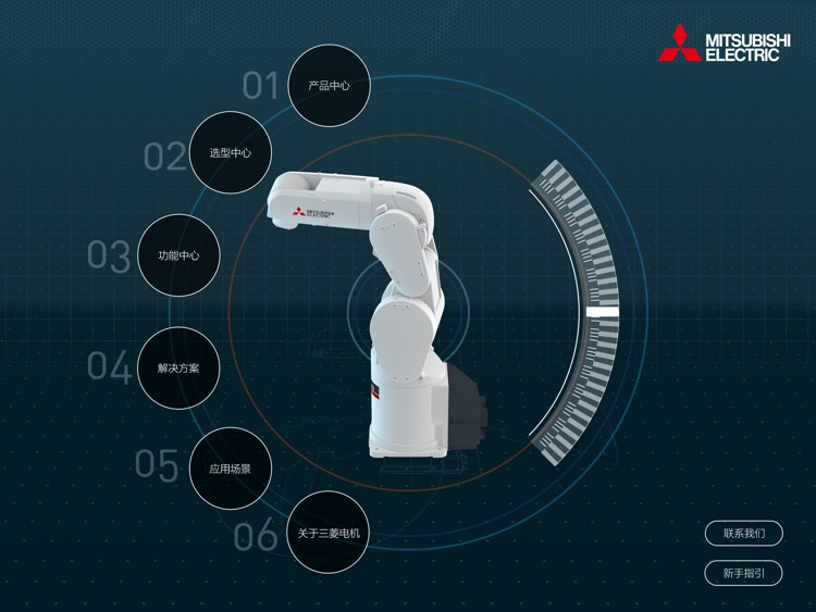 工业机器人电子书
