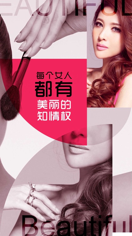 视频美妆课--时尚新潮高清教程