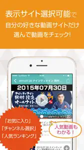 人気ラジオ再放送まとめ screenshot #2 for iPhone