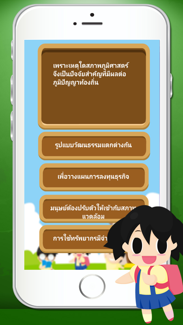 แบบทดสอบ ป.5