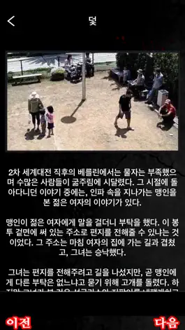 Game screenshot 공포 실화2 hack