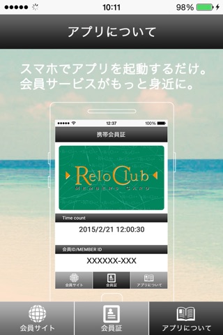 RELO CLUB screenshot 3