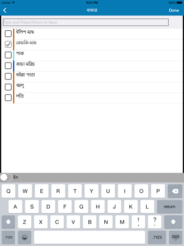 Screenshot #6 pour Bangla Cloud - ToDo & Notes For iCloud