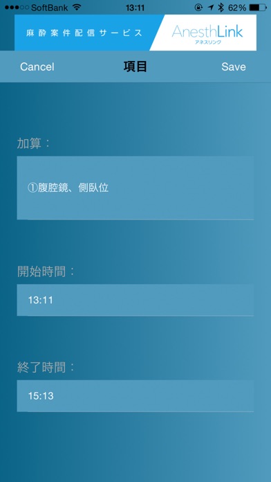 Screenshot #3 pour Anesthesia calc