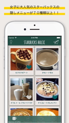 70種類以上のスタバのカスタムドリンクが勢揃い！ - STARBUCKSHOLIC -のおすすめ画像1