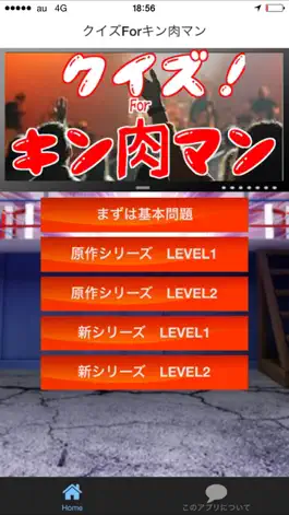 Game screenshot クイズforキン肉マン mod apk