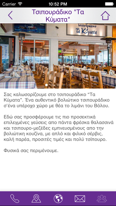 Screenshot #3 pour Volos, Discover Volos