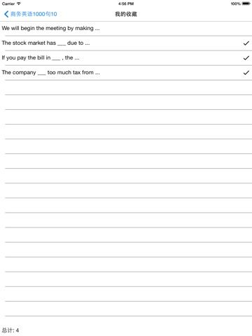 【图】商务英语1000句 免费版(截图3)
