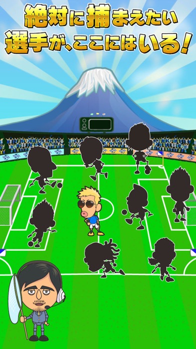 サカゲッチュ 2016 -サッカー選手放置育成ゲームアプリ-のおすすめ画像1
