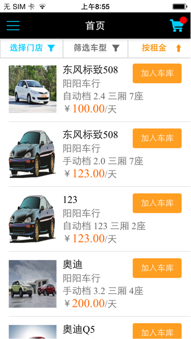 应用截图 1