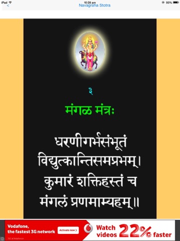 Screenshot #6 pour Navagraha Stotram